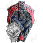 Знак «СРУП. Союз рабочих угольной промышленности»