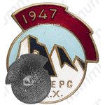 Знак «Траверс главного Кавказского хребта»