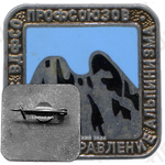 Знак «Управление Альпинизма ВС ВДФСО (Всесоюзное добровольное физкультурно-спортивное общество) профсоюзов»