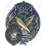 Знак «ВПСТ. Всероссийский профессиональный союз текстильщиков»