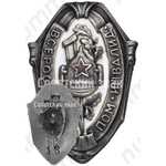 Знак «ВСЕРОКОМПОМ. Всероссийский комитет помощи больным и раненым»