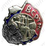 Знак «ВСРТМ. Всесоюзный союз рабочих транспортного машиностроения»