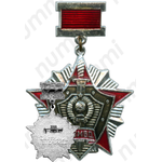 Знак «За отличие в службе ВВ МВД (Внутренние войска Министерства внутренних дел)»