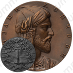 Настольная медаль «850 лет со дня рождения Низами»