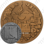 Настольная медаль «Фонд технологического и интеллектуального развития Армении»