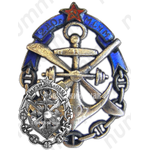 Спортивный знак 2-й Олимпиады морских сил Черного моря (М.С.Ч.М) 