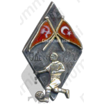 Памятный знак первого международного матча по футболу «Одесса-Турция». 1936 