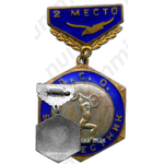 Знак «ДСО (Добровольное Спортивное Общество). Буревестник. Штанга. 2 место»