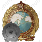 Знак отличия для участников экспедиции на о. Врангеля 1924 г. от Дальревкома 