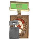 Знак «Седьмая спартакиада народов СССР. ДОСААФ. III место»