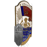Знак «Спартакиада народов РСФСР. 1956»