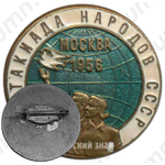 Знак «Спартакиада народов СССР. Москва 1956»