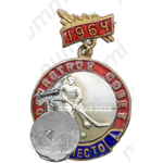 Знак «Спартакиада. Областной совет. Хоккей с шайбой. 2 место. 1964»