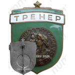 Знак «Тренер. Спартакиада народов СССР»