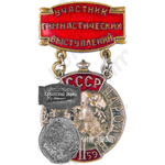 Знак «Участник гимнастических выступлений. II Спартакиада Народов СССР»