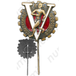 Знак «Участник V спартакиады профсоюзов. 1955»
