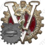 Знак «Участник V спартакиады профсоюзов. 1955»