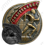Знак участника мировой спартакиады. 1934 
