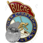 Знак участника зимней спартакиады ВЦСПС (Всесоюзный центральный совет профессиональных союзов). 1948 