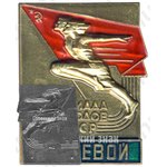 Знак «V спартакиада народов СССР»