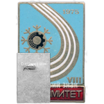 Знак «VIII Зимняя спартакиада профсоюзов СССР. 1975. Оргкомитет»