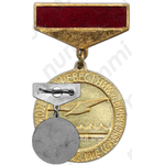 Знак «Всесоюзные студенческие соревнования ДСО «Буревестник». 1 место»
