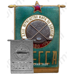 Знак «XXIII Первенство мира по хоккею. Москва 1957. Пресса»