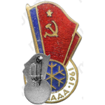 Знак «Зимняя спартакиада»