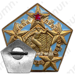 Знак «Зимняя спартакиада профсоюзов. 1956»