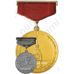 Медаль «XIV чемпионат мира по спортивной гимнастике. Москве 1958»