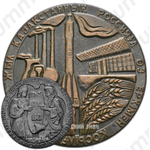 Настольная медаль «250 лет добровольного присоединения Казахстана к России (1731-1981)»