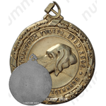 Настольная медаль «Ленинградский губернский промыслово-кооперативный союз охотников»