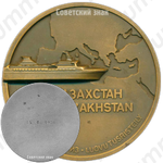 Настольная медаль «Сдаточный круиз. Теплоход Казахстан»