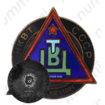 Знак «Центрвоенторг»