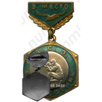 Знак «ДСО (Добровольное Спортивное Общество). Буревестник. Стрельба. 3 место»