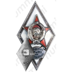 Знак об окончании военной академии бронетанковых и механизированных войск (БТ и МВ) им. И.В. Сталина