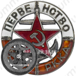 Знак «Первенство ВМС РККА»
