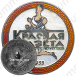 Знак «Забег газеты «Красная газета». 1933»