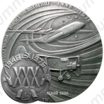 Настольная медаль «30 лет АН (КБ Антонов)»