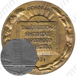 Настольная медаль «50 лет Ташкентскому институту народного хозяйства»