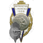 Призовой знак первенства города Минска. Стрельба. 3 место 