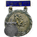 Призовой знак первенства СССР. Бег. 1939 