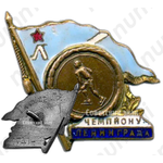 Знак «Чемпиону Ленинграда. Хоккей с мячом»