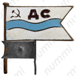 Знак «Дальстрой»