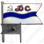 Знак «Дальстрой»