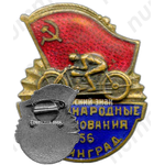 Знак «Международные соревнования по мотоспорту. Ленинград. 1956»