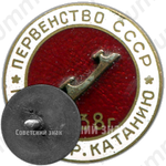 Знак первенства СССР по фигурному катанию. 1938 