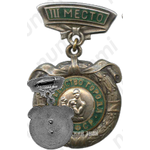 Знак «Первенство города. РСФСР. Бокс. III место»