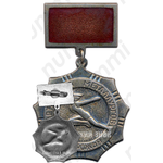 Знак «Спартакиада металлургов запорожья»