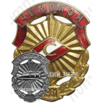 Знак «Всесоюзное первенство ДСО «Спартак». Чемпион»